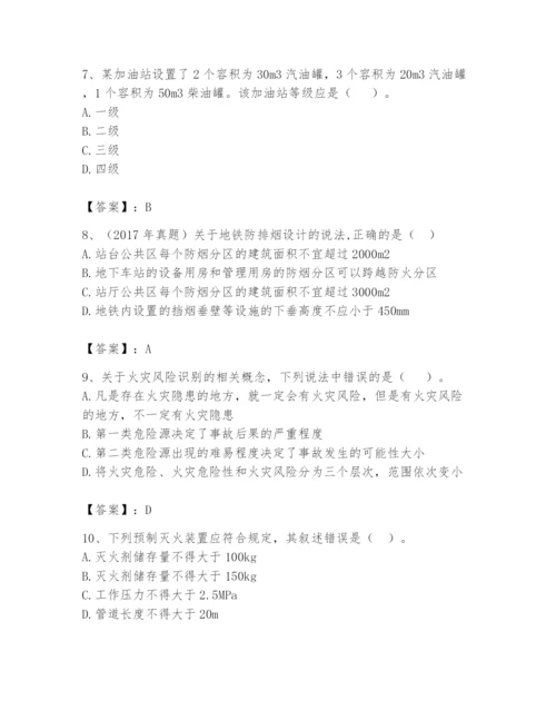 注册消防工程师之消防安全技术实务题库及1套完整答案.docx
