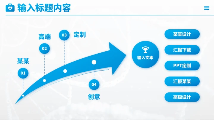 蓝色医疗医学医药PPT模板