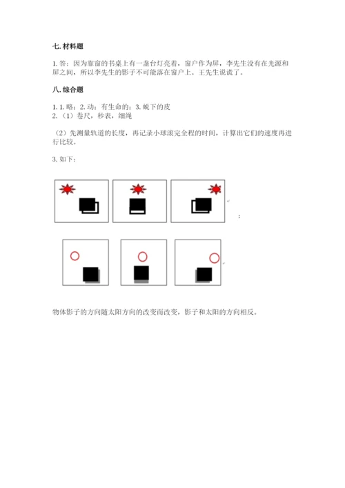 教科版科学三年级下册期末测试卷【黄金题型】.docx