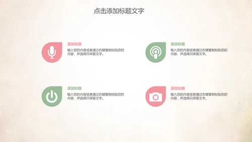 创意爱心公益感恩母亲节动态PPT