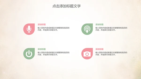 创意爱心公益感恩母亲节动态PPT