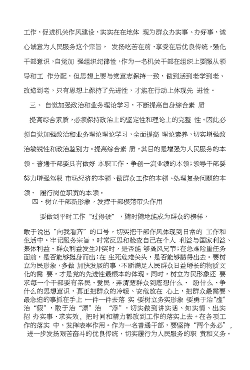 小贷公司货币资金管理制度初稿