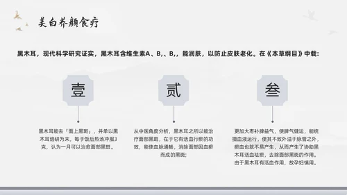 浅色水墨中医美容PPT模板宣传PPT动态PPT