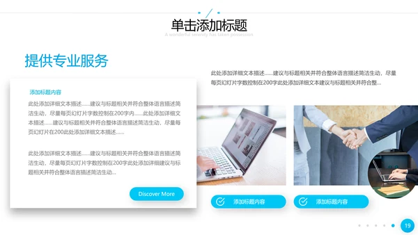 2021欧美风企业简介公司介绍商务PPT模板