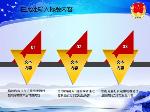 司法局动态PPT模板法律法规