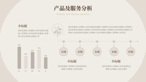 新中式中国风商业计划书PPT模板