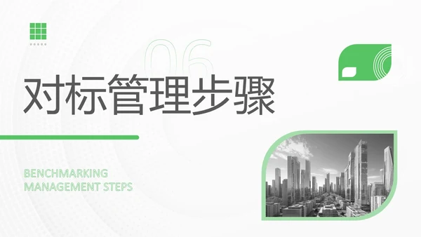 绿色简约实拍风对标管理会议用PPT模板