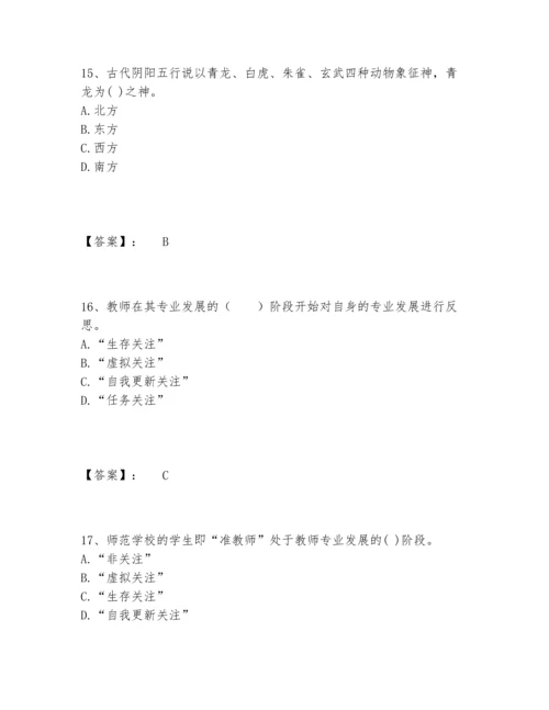 2022年教师资格之中学综合素质题库含答案（名师推荐）.docx