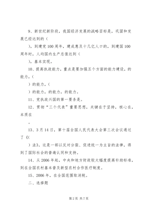 乡镇机构改革竞争上岗演说.docx