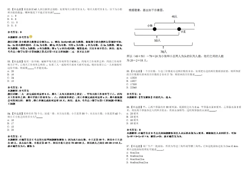 2023年03月山东潍坊奎文区面向全国开展2023年师范类毕业生校园招考聘用11人西安站笔试参考题库答案详解