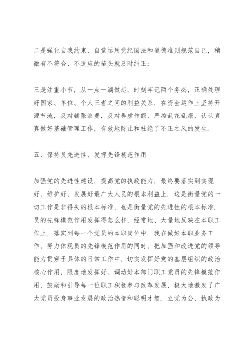 优秀共产党员先进事迹材料范文五篇.docx