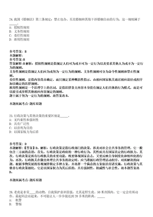 湖北华中科技大学度附属中小学2022年招聘22名人员模拟卷第27期含答案详解