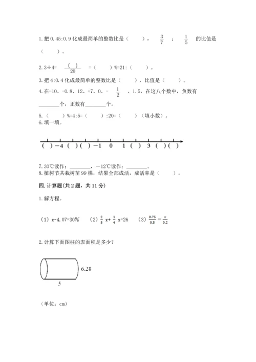 人教版六年级下册数学期末测试卷及答案（考点梳理）.docx