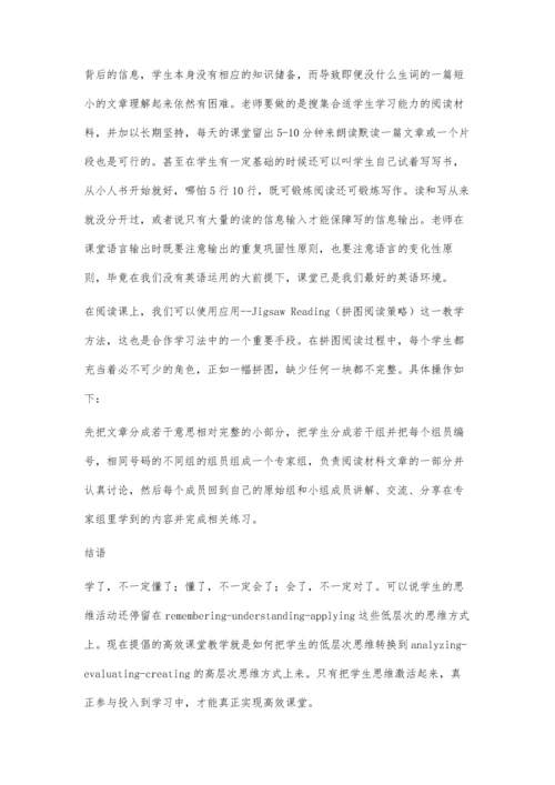 从新加坡学到的英语高效教学方法.docx