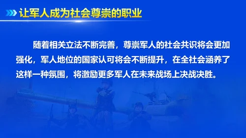 大国崛起担负和平使命PPT模板