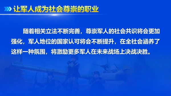 大国崛起担负和平使命PPT模板