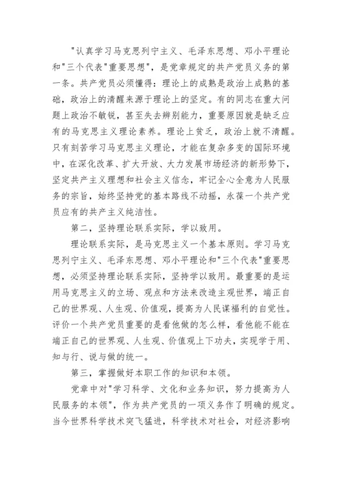 2023年10月份思想汇报.docx