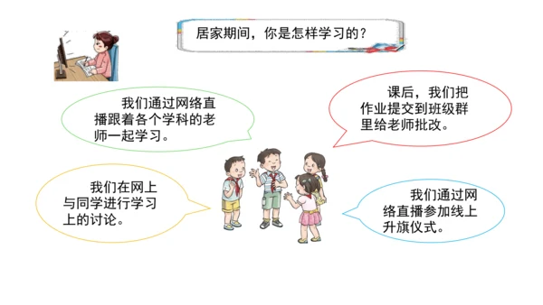 13万里一线牵  第二课时 课件（46张PPT)