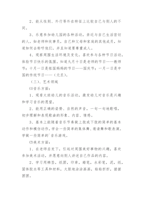 小班学期教养工作计划.docx