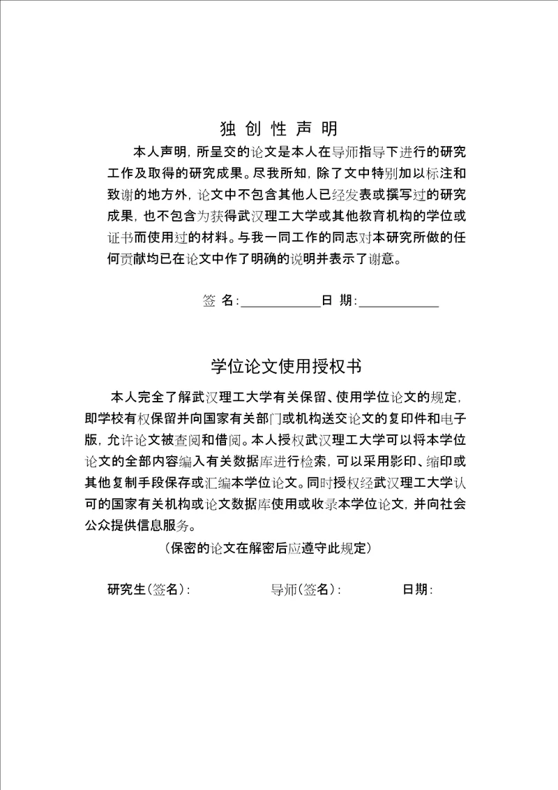 基于DSP的穿浪双体船减摇控制系统的研究与实现电力电子与电力传动专业论文