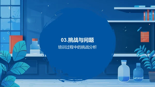季度培训效果报告PPT模板