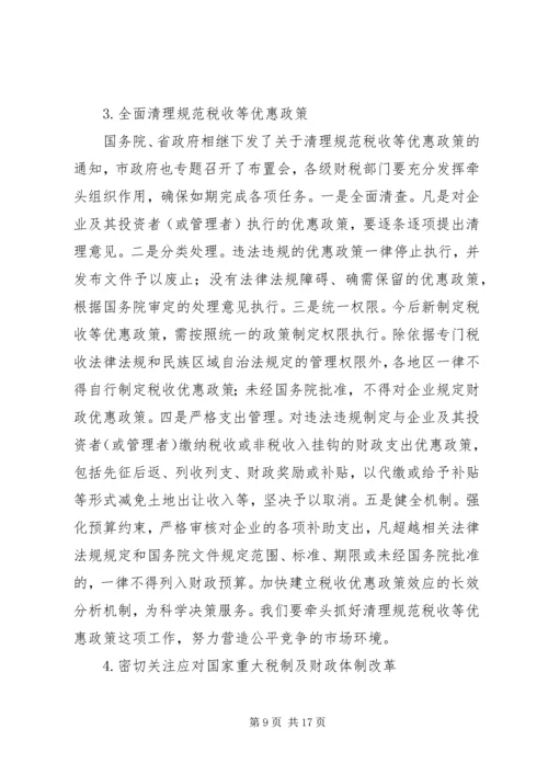 市财政局年度财税工作思路与计划.docx