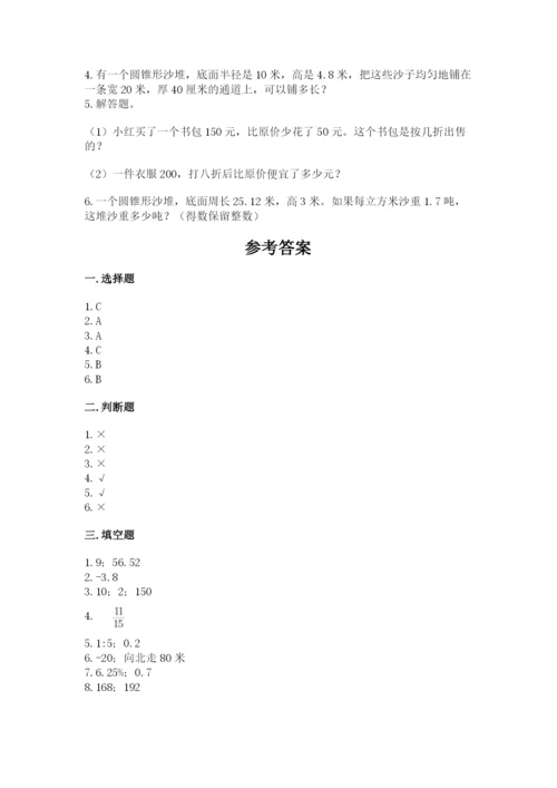 集安市六年级下册数学期末测试卷（精练）.docx