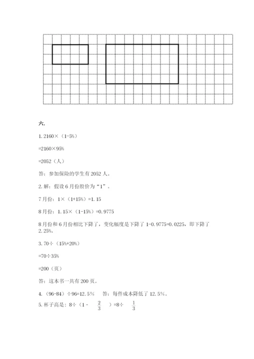 苏教版六年级数学小升初试卷及精品答案.docx