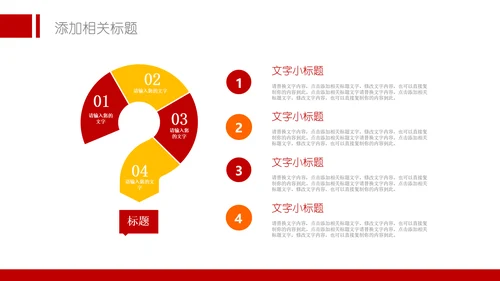 总工会职代会民主管理维权总结PPT模板