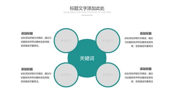 精美简约大气出国留学全球旅游PPT模板