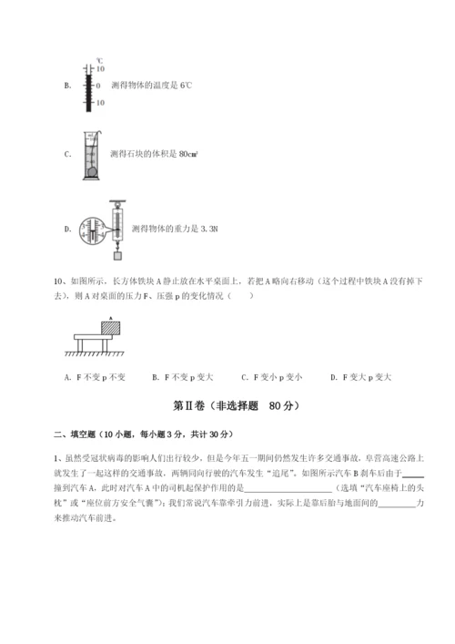 小卷练透重庆市北山中学物理八年级下册期末考试专题训练试卷（解析版含答案）.docx