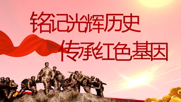 建党100周年大会七一讲话ppt党课
