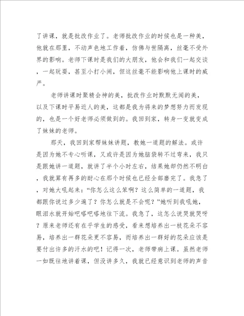 我的梦想作文1000字(我的梦想作文最新)