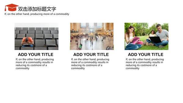 红色大学生职业规划PPT