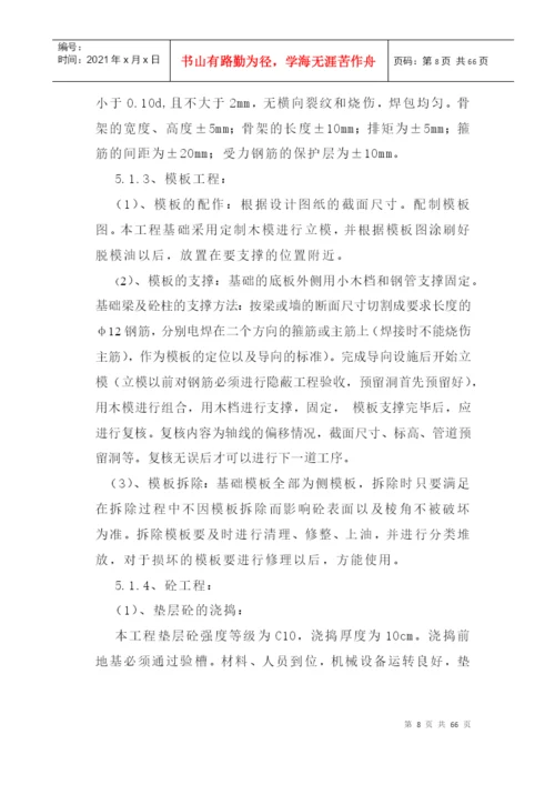 关于小区毕业设计论文.docx