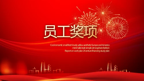 红色喜庆公司10周年庆ppt模板活动策划方案