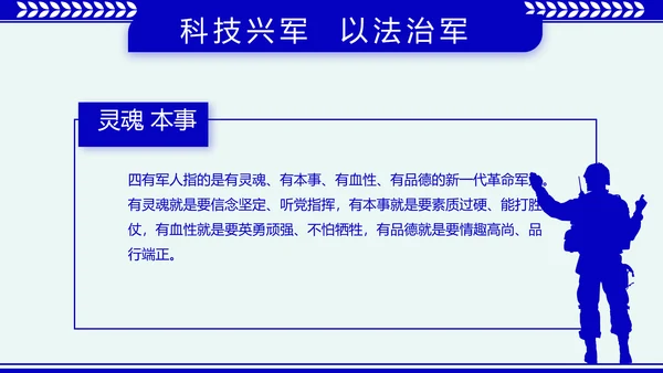 蓝色大气公安派出所年终工作总结动态PPT模板