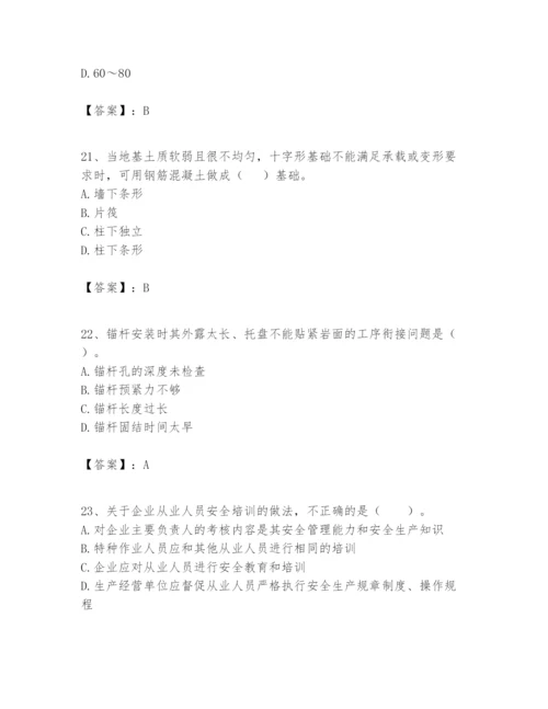 2024年一级建造师之一建矿业工程实务题库（典型题）.docx