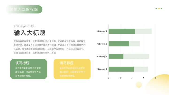 绿黄实用文艺小清新插花艺术策划PPT模板