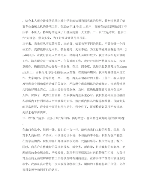 精编教师年度工作自我鉴定参考范文.docx