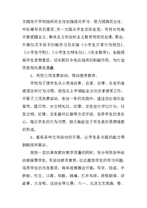 培训学校校长发言稿