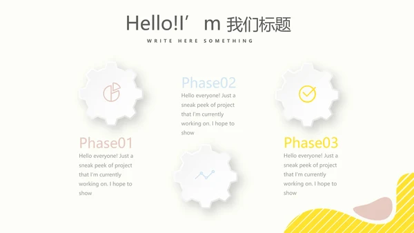 母婴婴儿护理行业动态PPT