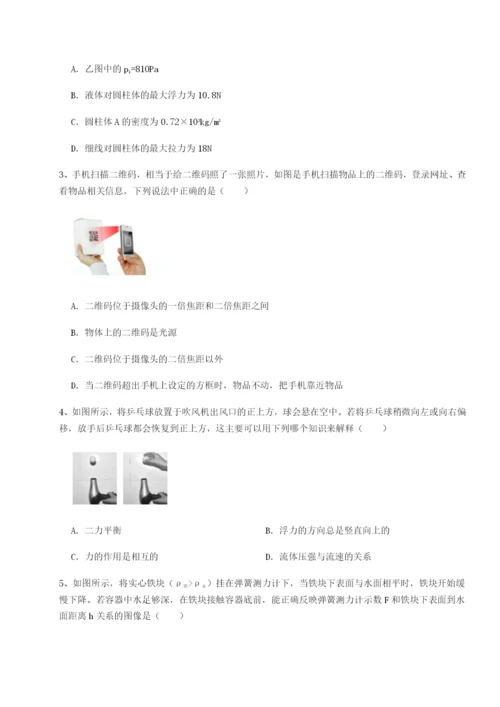 江西南昌市第五中学实验学校物理八年级下册期末考试章节测评试卷（附答案详解）.docx