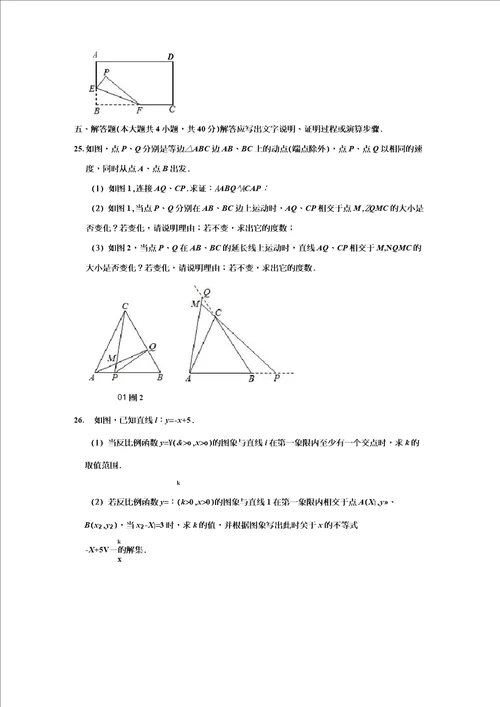 四川省凉山州2020年数学中考试题及答案