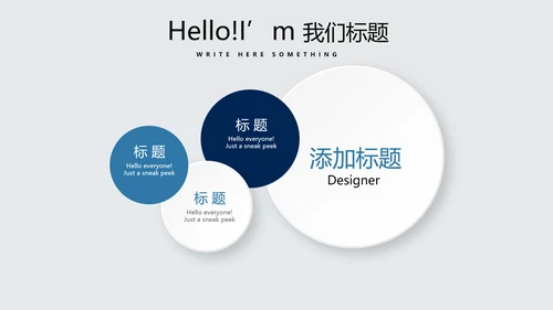 科技成果展示动态PPT