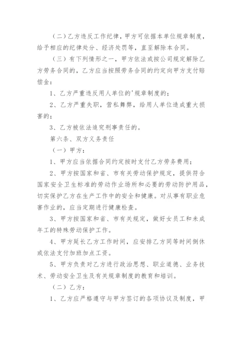 游戏工作室劳务合同_1.docx