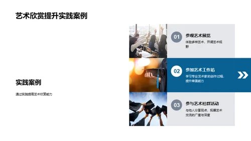 探索艺术鉴赏与批评