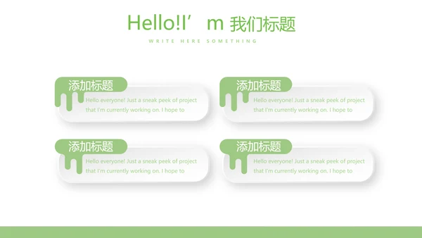 绿色小清新春季美容护肤宣传动态PPT