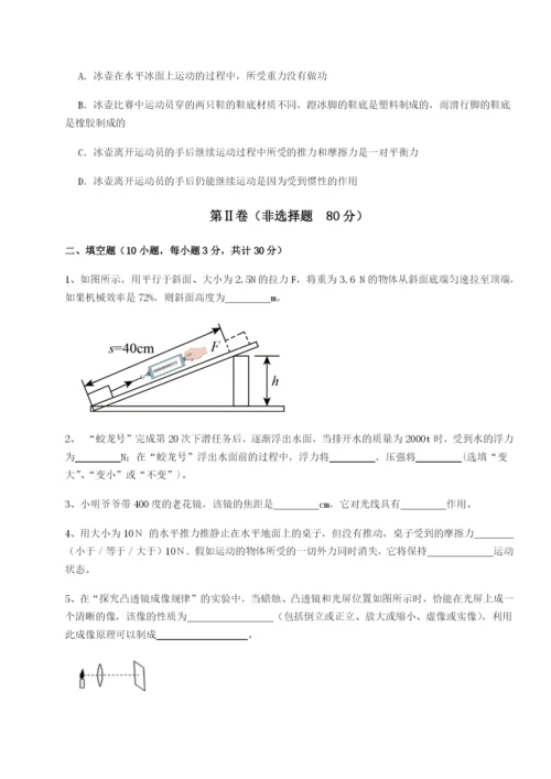 基础强化江西南昌市第五中学实验学校物理八年级下册期末考试同步训练试卷（含答案详解版）.docx
