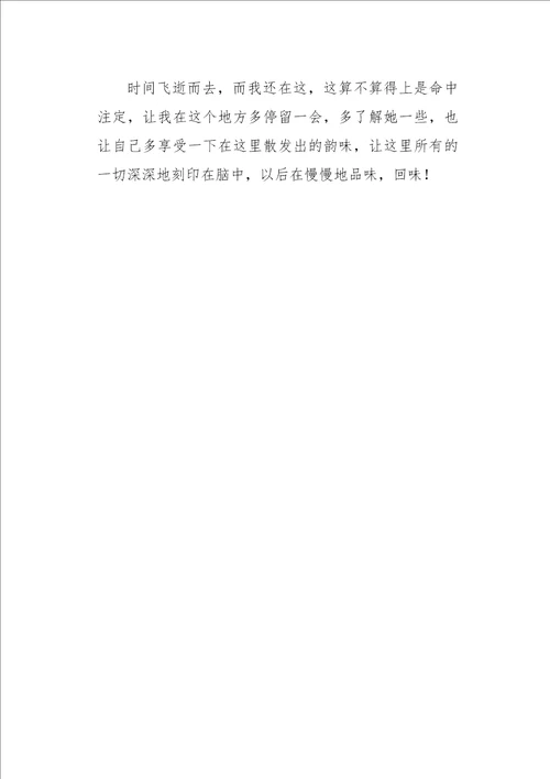 高二作文叙事我爱你侨声450字